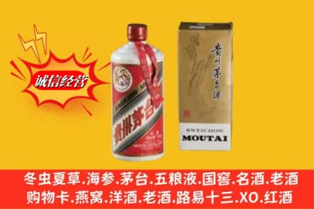 肇庆怀集县回收80年代茅台酒