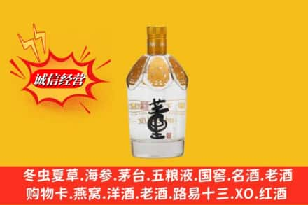 肇庆怀集县回收老董酒